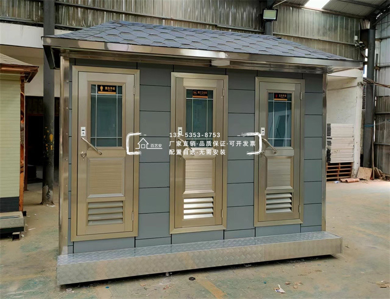 鋁塑板移動(dòng)廁所